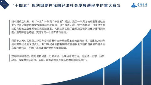 學(xué)習(xí)貫徹“十四五”規(guī)劃綱要精神，以高質(zhì)量咨詢服務(wù)助推經(jīng)濟(jì)社會(huì)高質(zhì)量發(fā)展