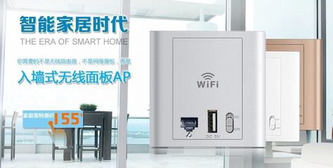 墻壁入墻式面板無(wú)線ap路由 86盒poe供電48V酒店覆蓋WIFI插座面板